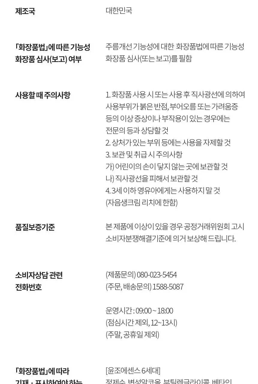 [윤빛광채] 설화수 윤조에센스 기획(30ml/60ml) 상세페이지 25